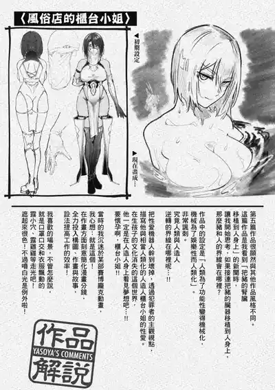 第158页图