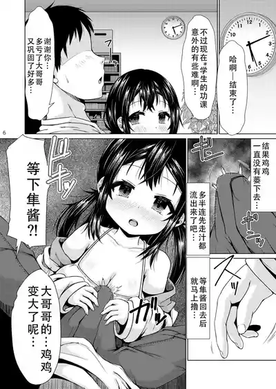 第6页图