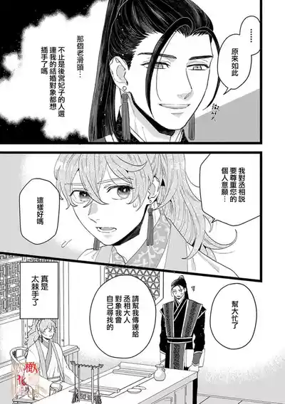 第86页图