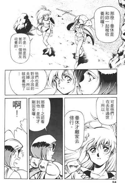 第54頁圖