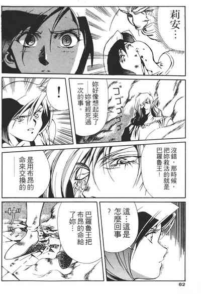 第82頁圖