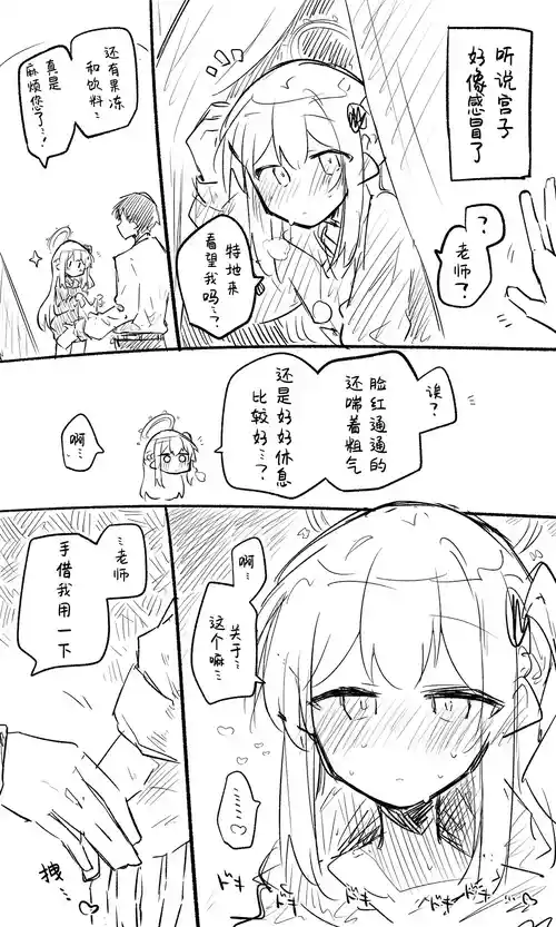 ミヤコ公开分＋差分＋おまけ（计31枚） | 宫子图