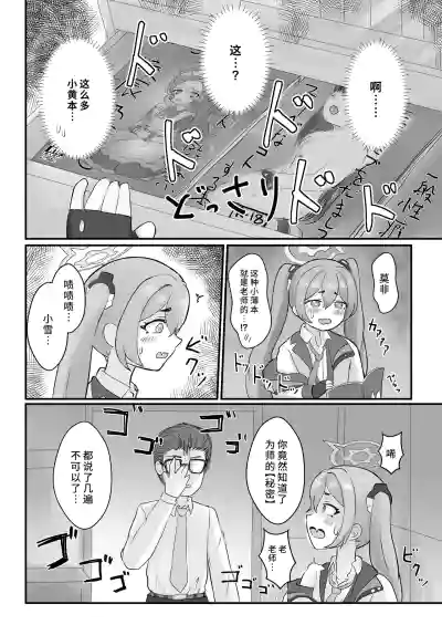 第6页图