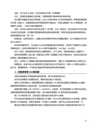 第106頁圖