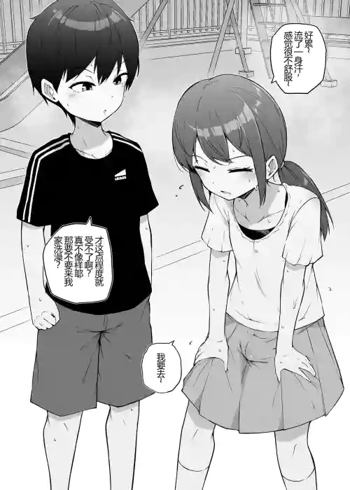 【まきん】 ふたなりの幼馴染圖