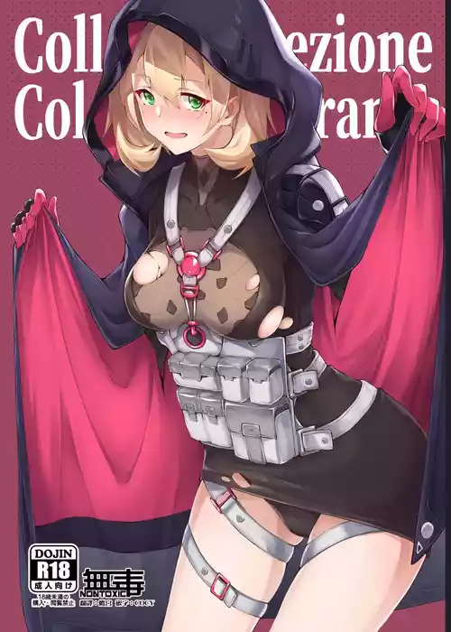 Collezione Colorante圖