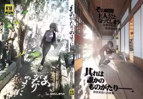 就如故事一樣圖