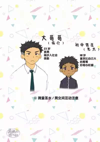 第2页图