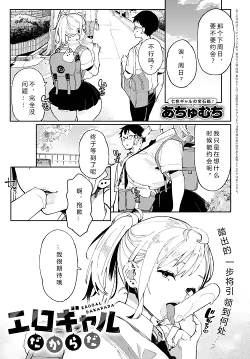 エロギャルだからだ图