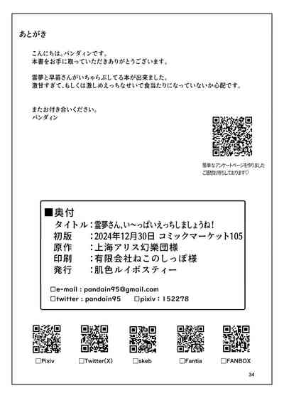 第34页 封面 - HaSM.cc