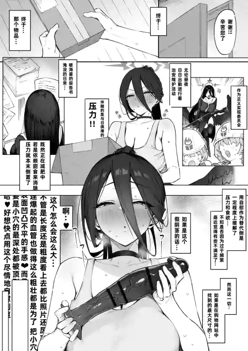 ハスミさんの休日オ〇ニー圖