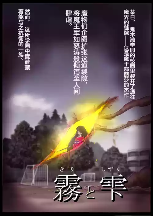 "Kiri to Shizuku" （Chiese）圖