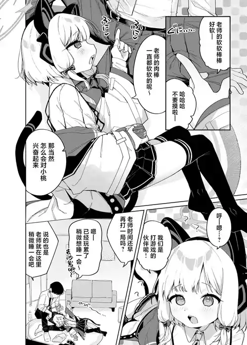亮“槍”合同投稿漫畫圖