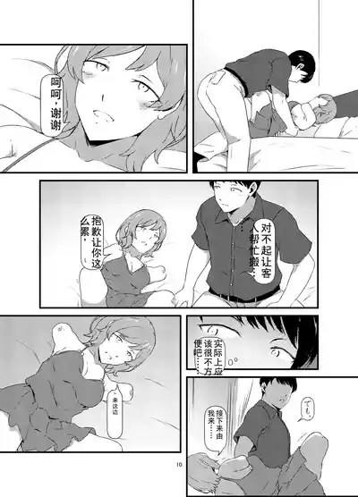 第10页图