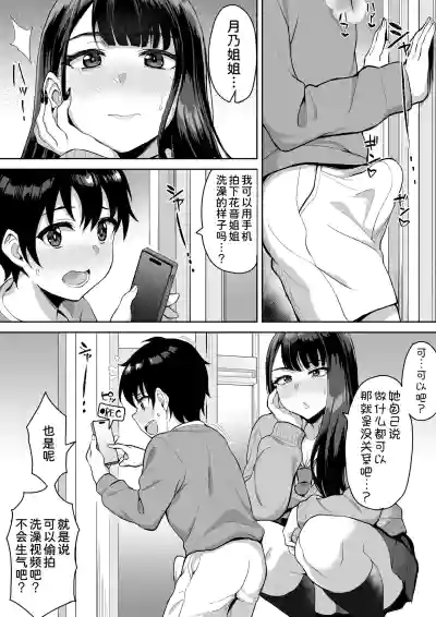 第18页图
