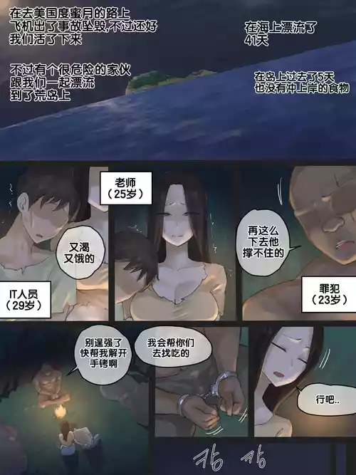 Honeymoon图