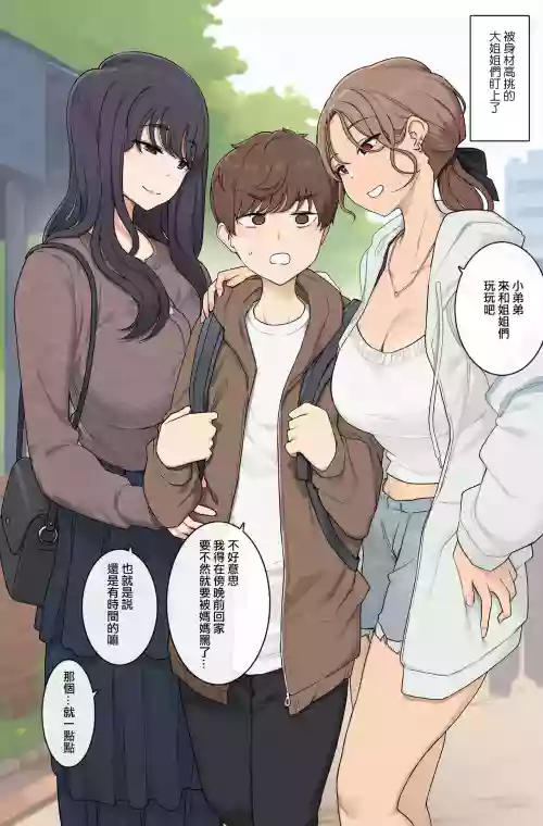 恵體長身お姉さん達に両側からプレスされて逃げられないセックス圖