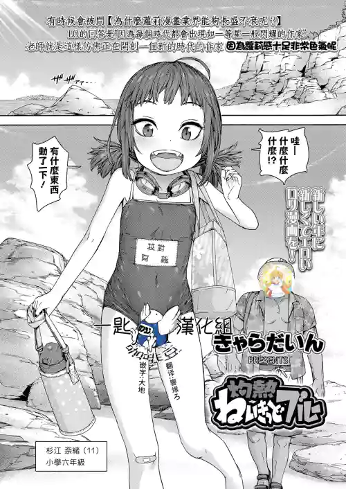 灼热ねいきっどブルー图