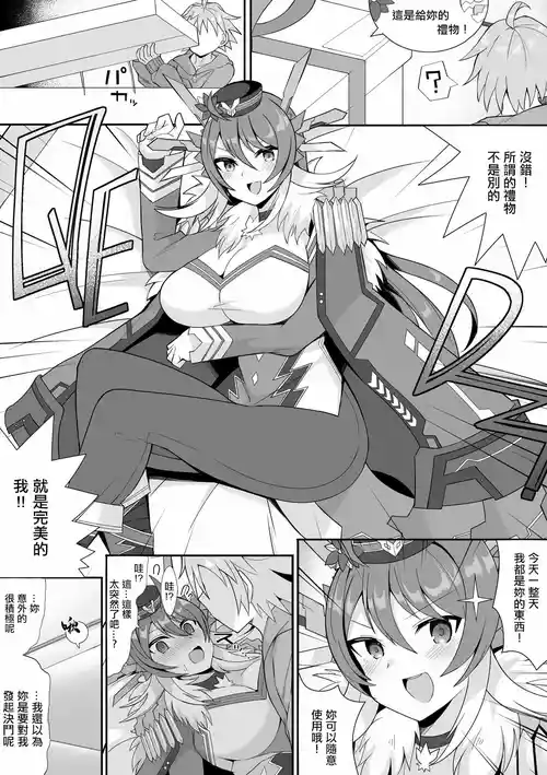 クリスマスQ.E.D.圖