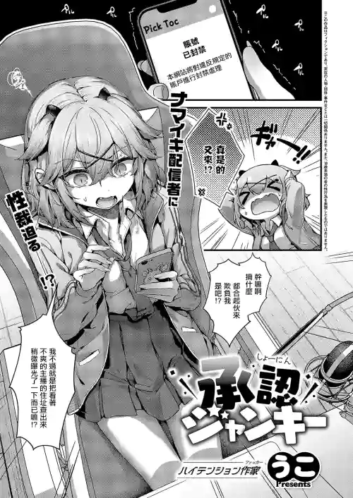 承認ジャンキー 封面 - HaSM.cc