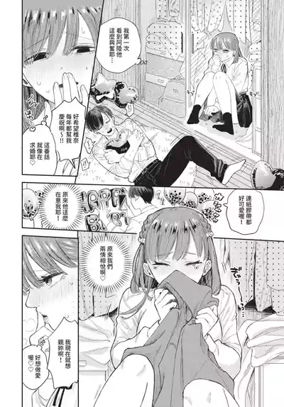 第102頁 封面 - HaSM.cc