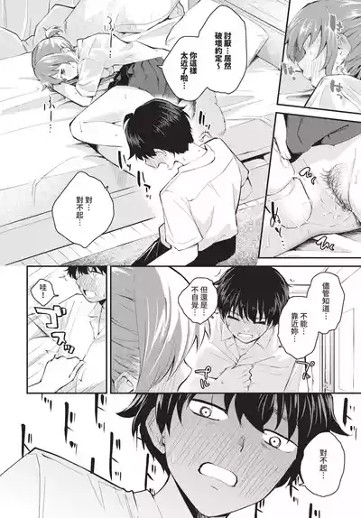 第306頁 封面 - HaSM.cc