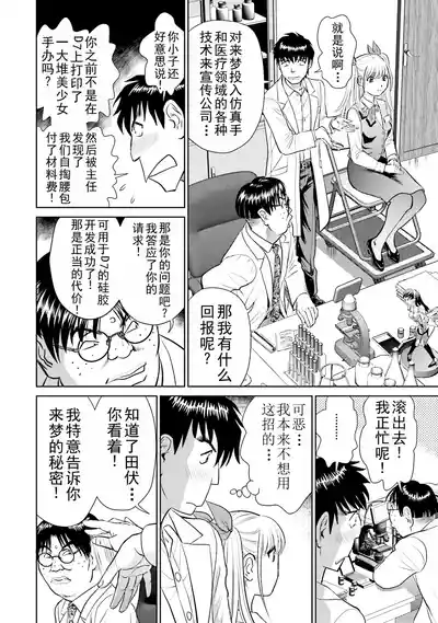 第54页 封面 - HaSM.cc