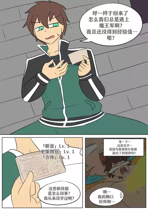 素晴：新技能 封面 - HaSM.cc