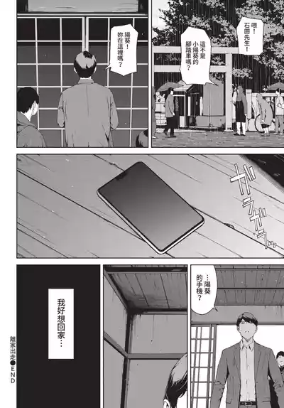 第38頁 封面 - HaSM.cc