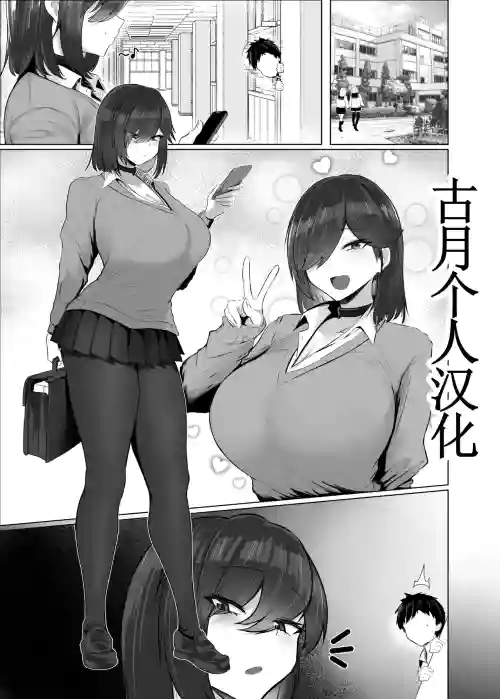 どんなお願いも聞いちゃう人と付き合ったら脳が破壊された話2 第1-2話 封面 - HaSM.cc
