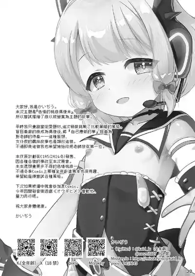 第30页 封面 - HaSM.cc