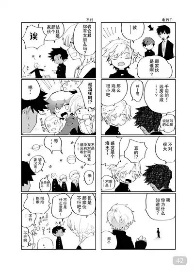 第42页 封面 - HaSM.cc