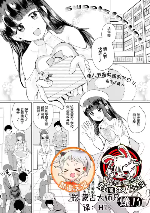 sweets for you 封面 - HaSM.cc