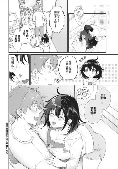 第338頁 封面 - HaSM.cc