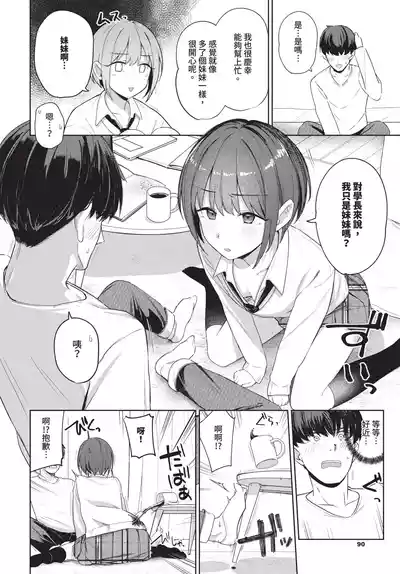 第90頁 封面 - HaSM.cc