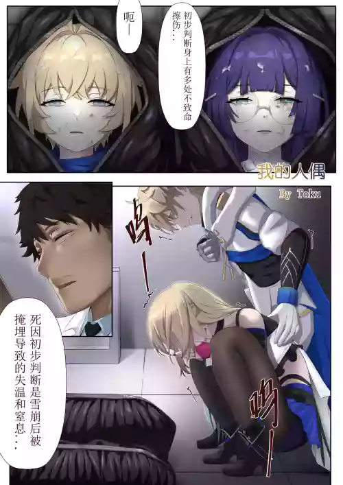我的人偶/ MY DOOLS 完整版47p 封面 - HaSM.cc
