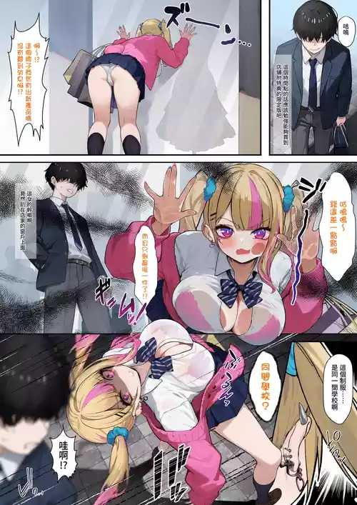クラスのギャルに搾り取られるお话 01~02 封面 - HaSM.cc