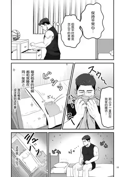 第18頁 封面 - HaSM.cc