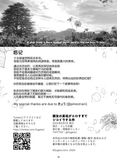 第38頁 封面 - HaSM.cc