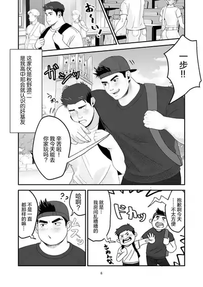 第6頁 封面 - HaSM.cc