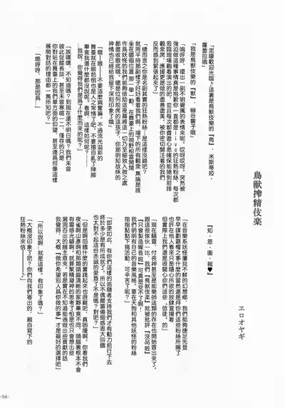 第54頁 封面 - HaSM.cc