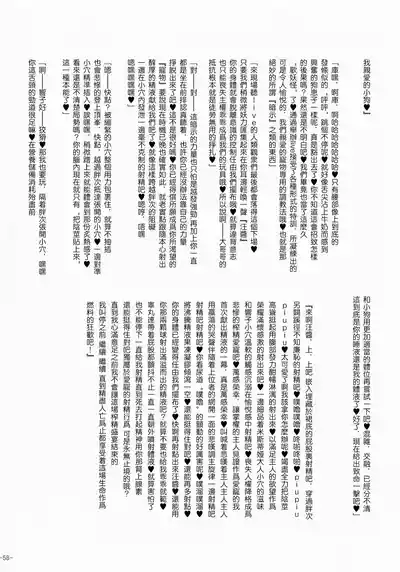 第58頁 封面 - HaSM.cc