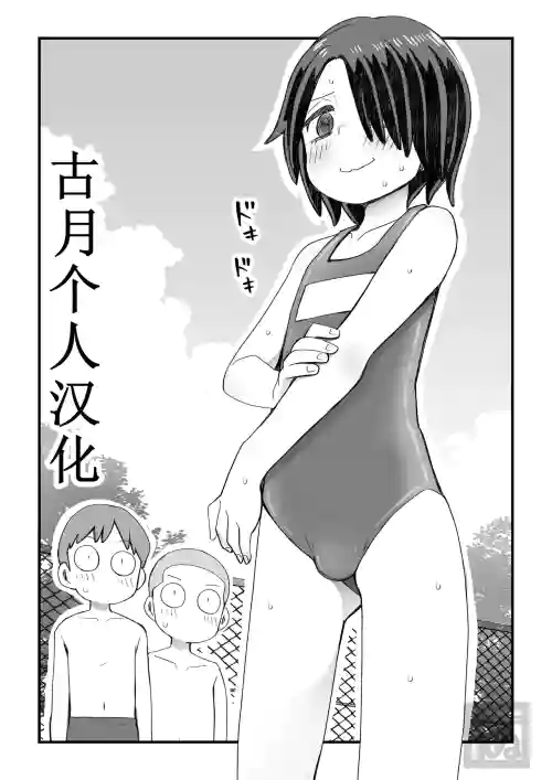 片目隠れ男子の情事 封面 - HaSM.cc