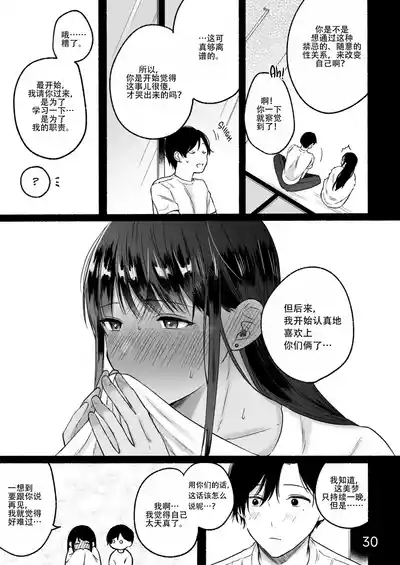第30页 封面 - HaSM.cc