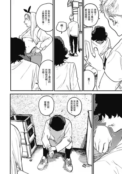 第34页 封面 - HaSM.cc