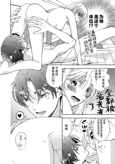第138頁 封面 - HaSM.cc