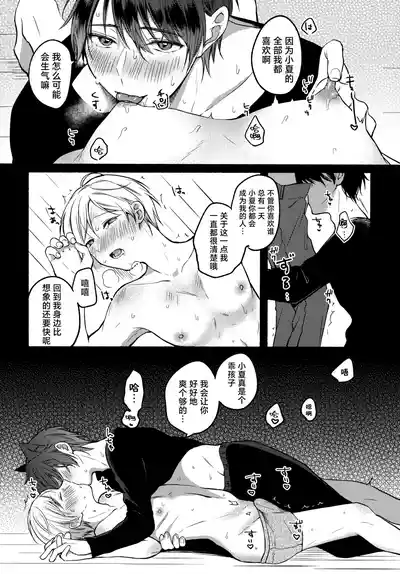 第30页 封面 - HaSM.cc