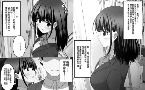 无自覚に相手の思考を上书きしてしまう能力 封面 - HaSM.cc