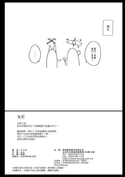 第26頁 封面 - HaSM.cc