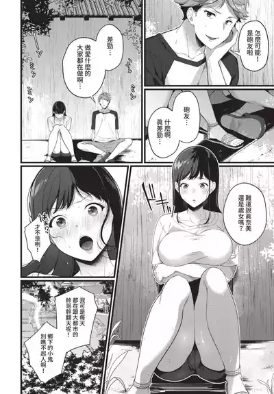 第254頁 封面 - HaSM.cc